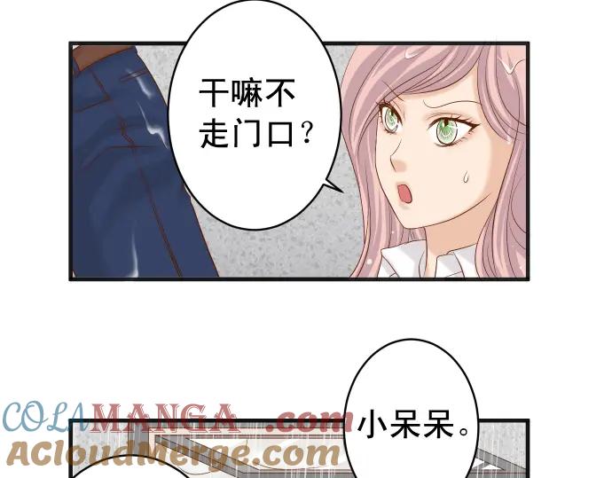 复仇要冷冷端上 - 第220话 创伤 - 第33张图