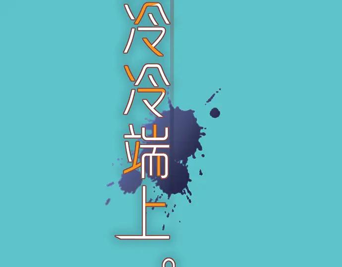 复仇要冷冷端上 - 第220话 创伤 - 第15张图