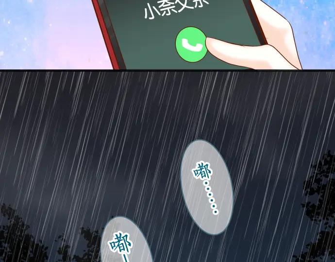 复仇要冷冷端上 - 第220话 创伤 - 第78张图