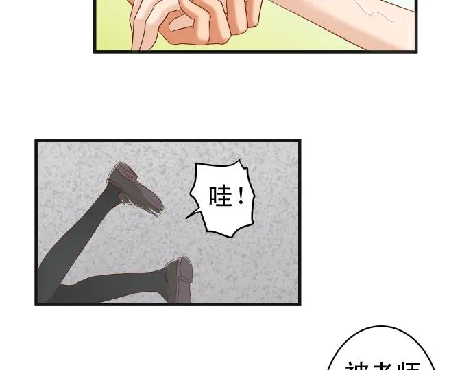 复仇要冷冷端上 - 第220话 创伤 - 第35张图