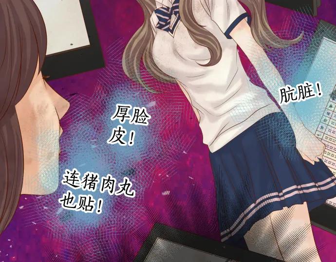 复仇要冷冷端上 - 第220话 创伤 - 第6张图