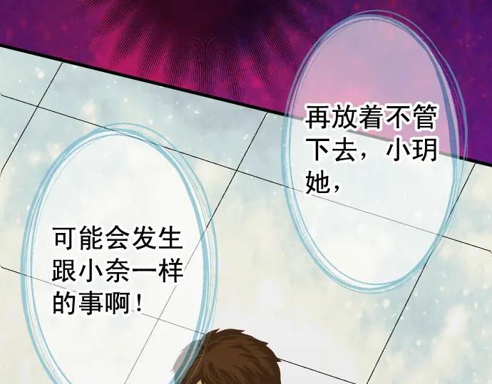 复仇要冷冷端上 - 第220话 创伤 - 第2张图