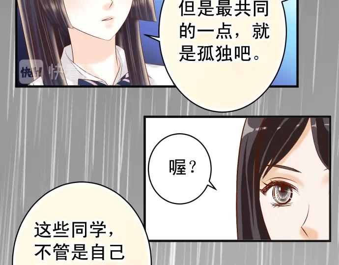 复仇要冷冷端上 - 第220话 创伤 - 第47张图