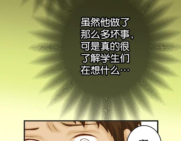 复仇要冷冷端上 - 第220话 创伤 - 第10张图