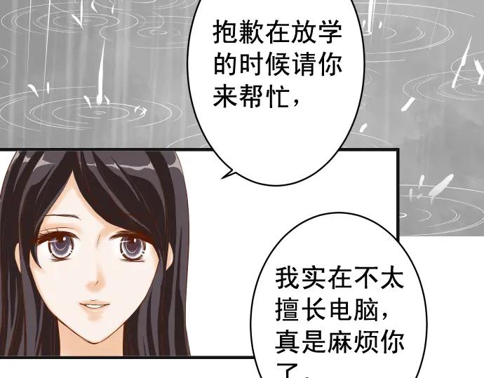 复仇要冷冷端上 - 第220话 创伤 - 第24张图