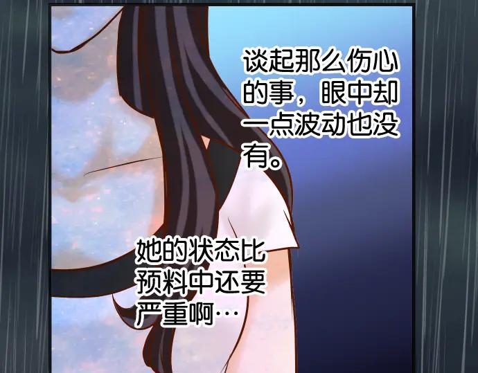 复仇要冷冷端上 - 第220话 创伤 - 第63张图