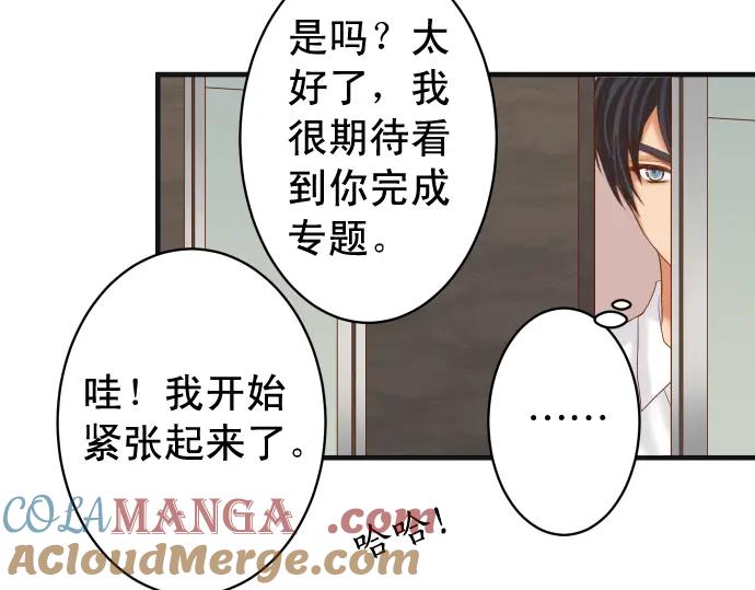 复仇要冷冷端上 - 第220话 创伤 - 第41张图