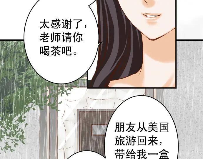 复仇要冷冷端上 - 第220话 创伤 - 第27张图