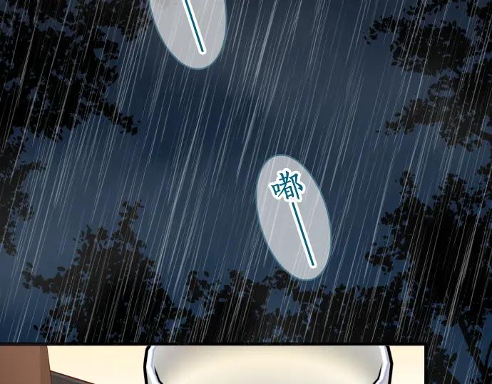 复仇要冷冷端上 - 第220话 创伤 - 第79张图