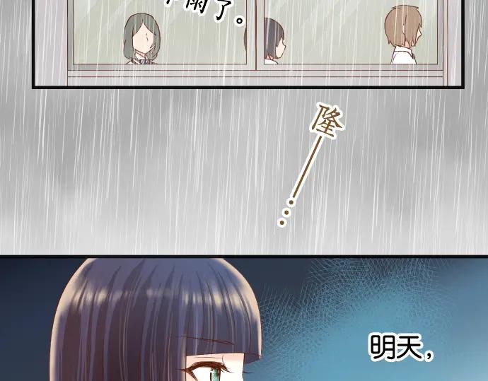 复仇要冷冷端上 - 第220话 创伤 - 第18张图