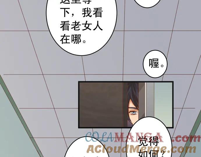 复仇要冷冷端上 - 第220话 创伤 - 第37张图