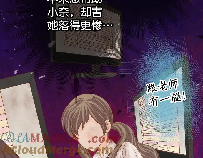 复仇要冷冷端上 - 第220话 创伤 - 第5张图