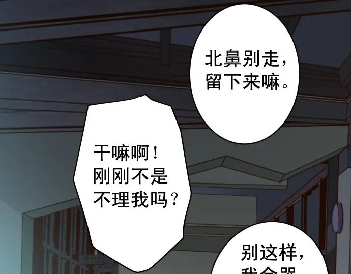 复仇要冷冷端上 - 第220话 创伤 - 第67张图