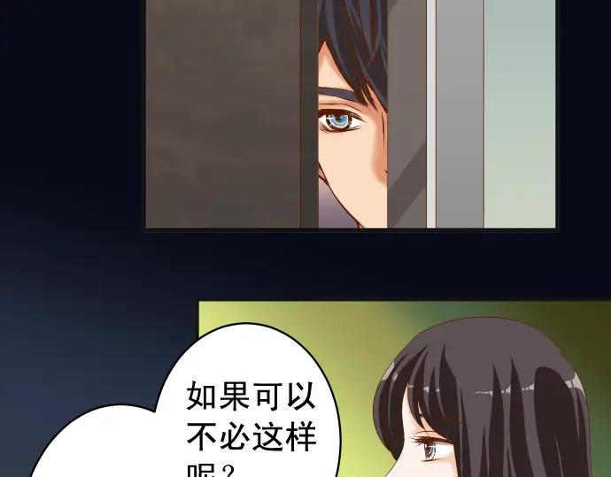 复仇要冷冷端上 - 第220话 创伤 - 第56张图