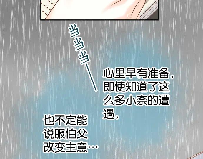 复仇要冷冷端上 - 第220话 创伤 - 第20张图