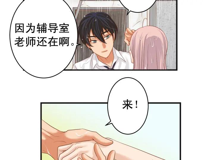 复仇要冷冷端上 - 第220话 创伤 - 第34张图