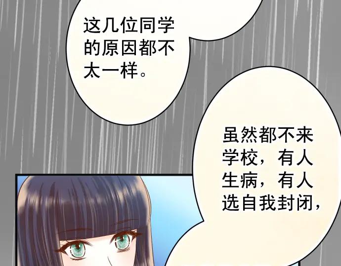 复仇要冷冷端上 - 第220话 创伤 - 第46张图