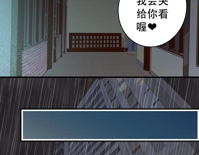 复仇要冷冷端上 - 第220话 创伤 - 第68张图