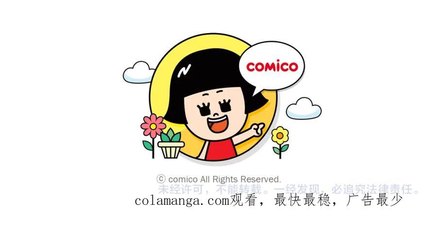 复仇要冷冷端上 - 第220话 创伤 - 第100张图