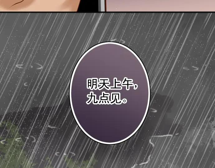 复仇要冷冷端上 - 第220话 创伤 - 第95张图