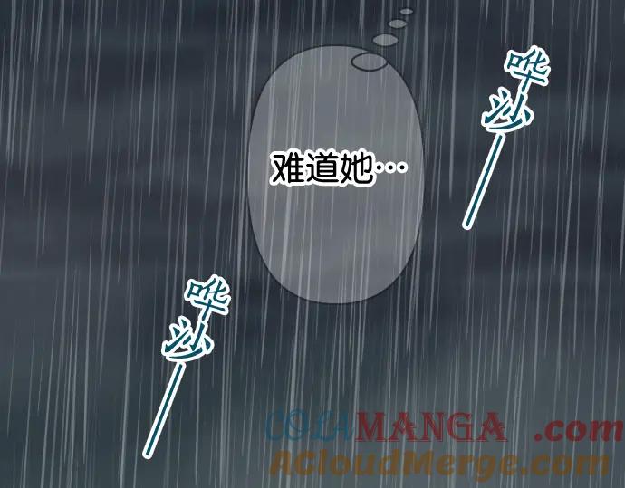 复仇要冷冷端上 - 第220话 创伤 - 第65张图