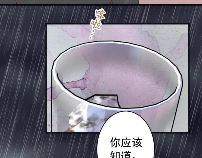 复仇要冷冷端上 - 第220话 创伤 - 第90张图