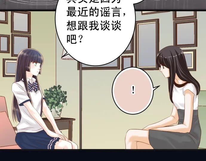 复仇要冷冷端上 - 第220话 创伤 - 第52张图