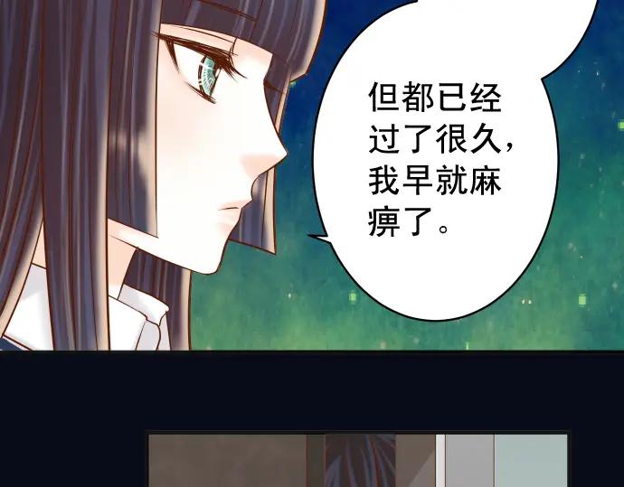 复仇要冷冷端上 - 第220话 创伤 - 第55张图