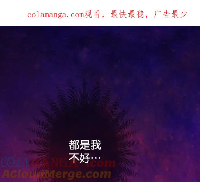 复仇要冷冷端上 - 第220话 创伤 - 第1张图