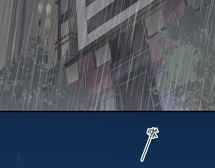 复仇要冷冷端上 - 第220话 创伤 - 第70张图