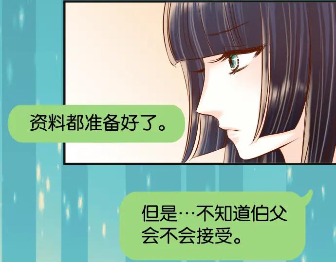 复仇要冷冷端上 - 第220话 创伤 - 第75张图