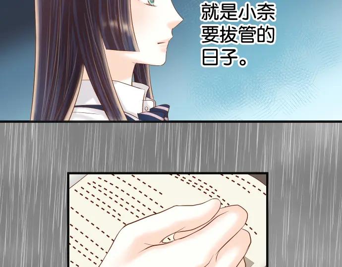 复仇要冷冷端上 - 第220话 创伤 - 第19张图