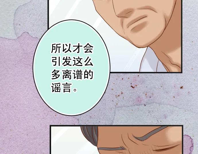 复仇要冷冷端上 - 第221话 说服 - 第42张图