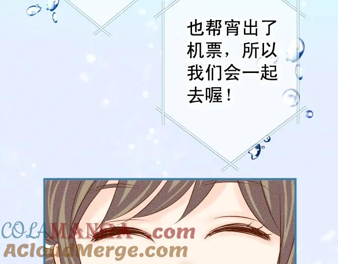 复仇要冷冷端上 - 第221话 说服 - 第5张图