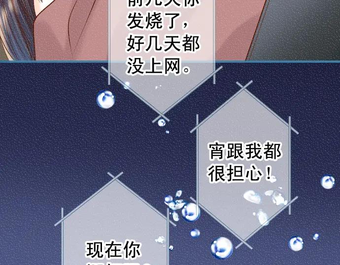 复仇要冷冷端上 - 第221话 说服 - 第2张图