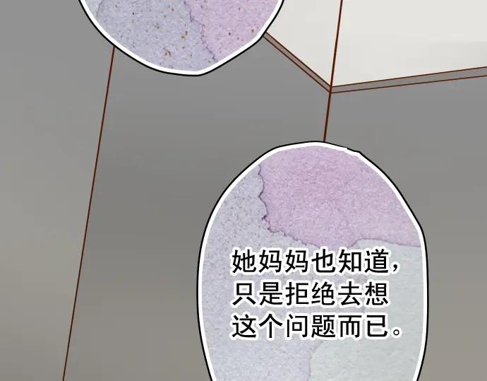 复仇要冷冷端上 - 第221话 说服 - 第95张图