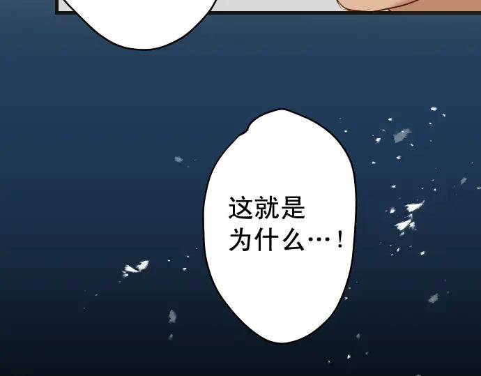 复仇要冷冷端上 - 第221话 说服 - 第99张图