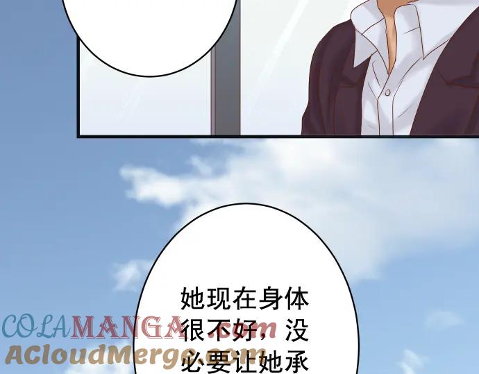 复仇要冷冷端上 - 第221话 说服 - 第17张图