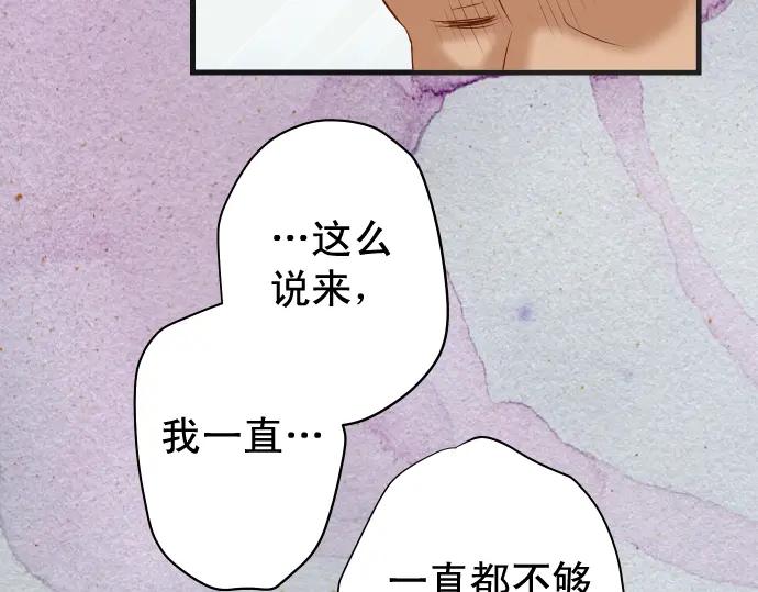 复仇要冷冷端上 - 第221话 说服 - 第43张图