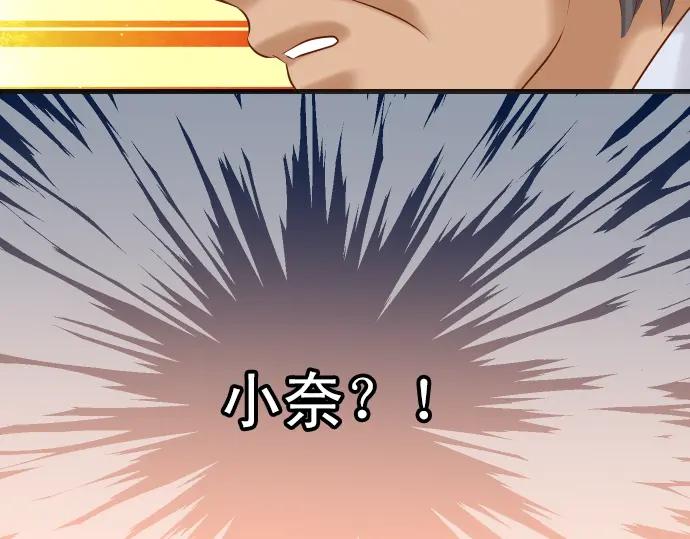 复仇要冷冷端上 - 第221话 说服 - 第102张图