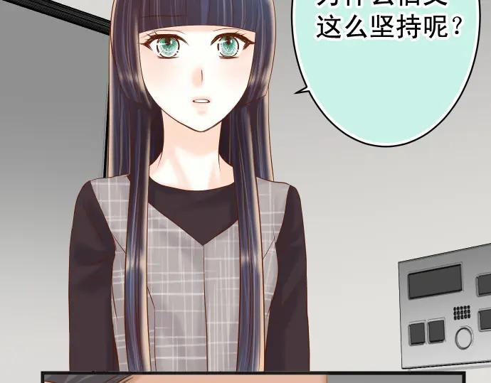 复仇要冷冷端上 - 第221话 说服 - 第86张图