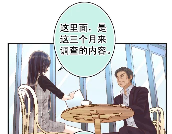 复仇要冷冷端上 - 第221话 说服 - 第20张图