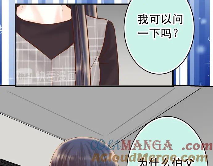复仇要冷冷端上 - 第221话 说服 - 第85张图
