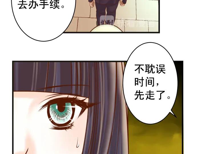 复仇要冷冷端上 - 第221话 说服 - 第68张图