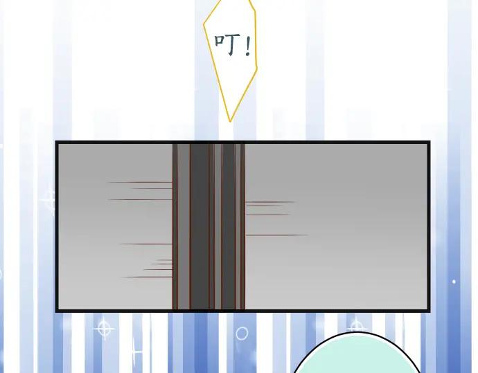 复仇要冷冷端上 - 第221话 说服 - 第84张图