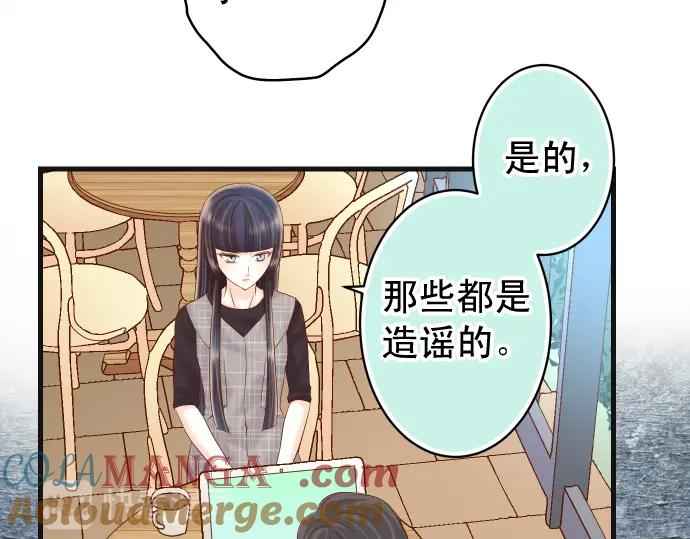 复仇要冷冷端上 - 第221话 说服 - 第37张图