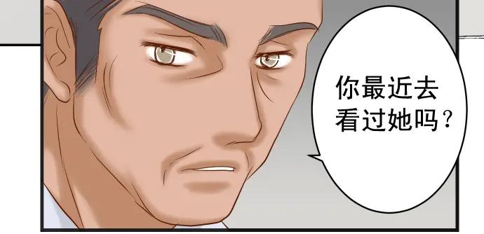 复仇要冷冷端上 - 第221话 说服 - 第87张图