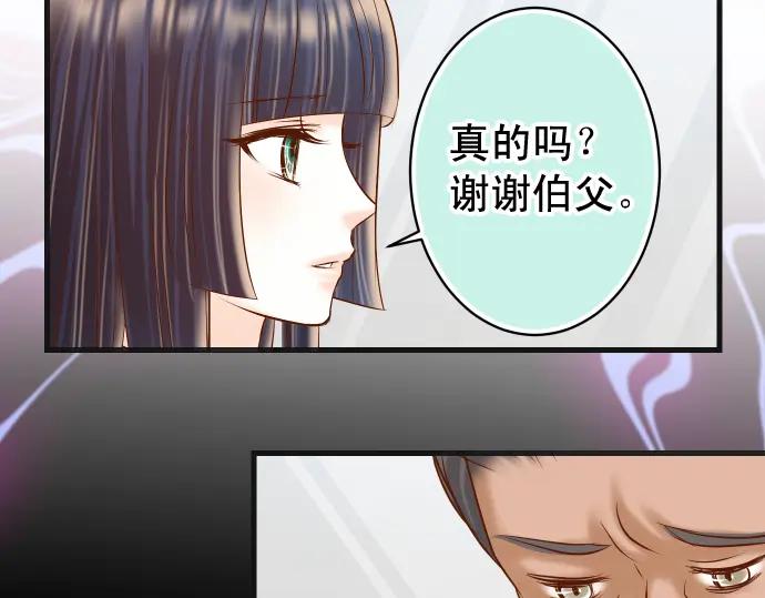 复仇要冷冷端上 - 第221话 说服 - 第64张图