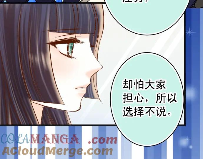 复仇要冷冷端上 - 第221话 说服 - 第33张图