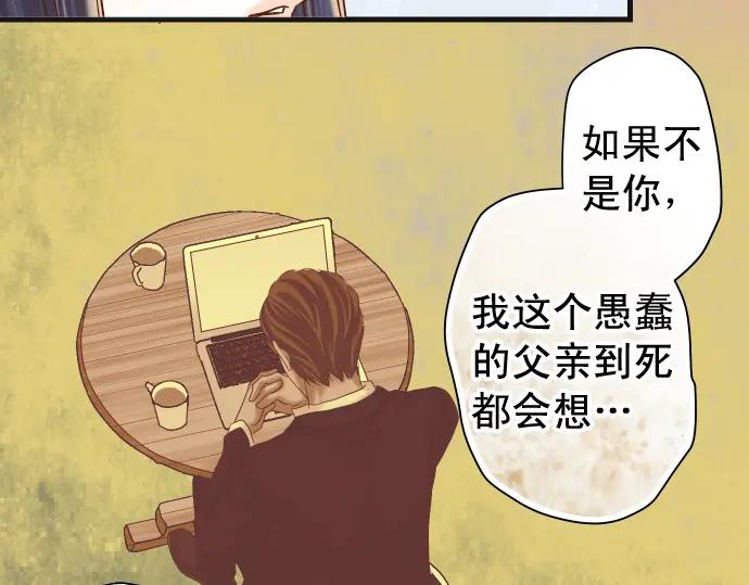复仇要冷冷端上 - 第221话 说服 - 第56张图